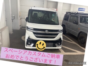 ご納車おめでとうございます！